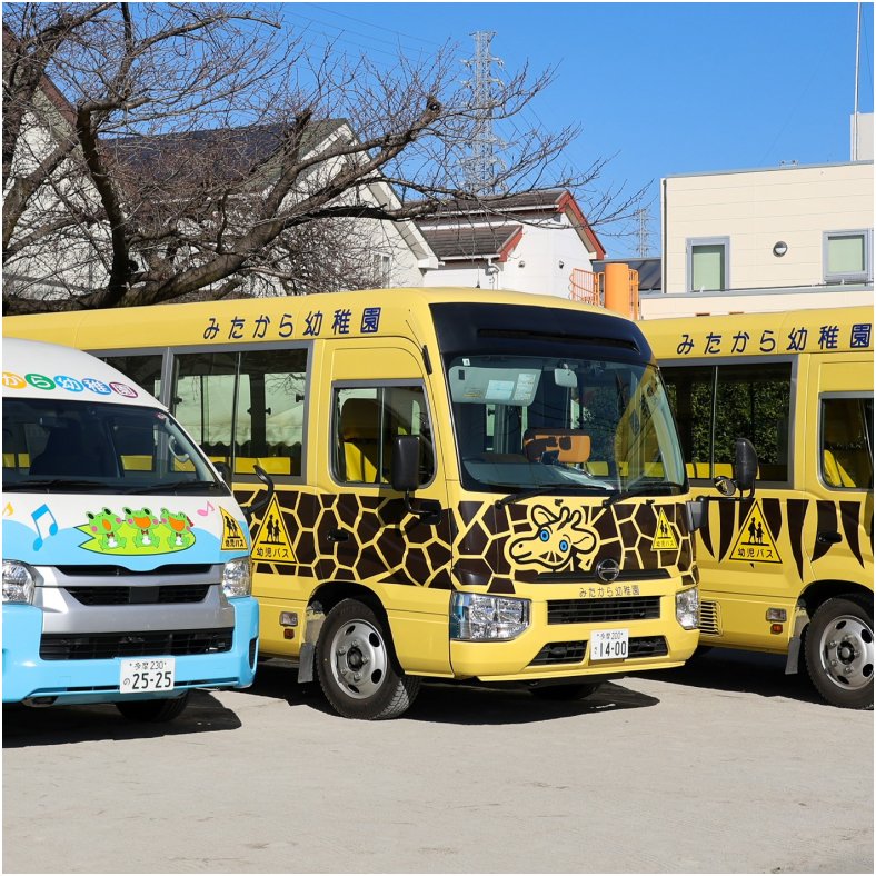 入園案内